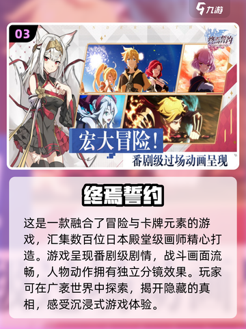 🔥2024必玩！CY游戏公司热门手游排行榜🎉截图4