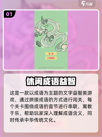 🔥二年级趣味游戏TOP榜！🎮孩子玩到停不下来截图2