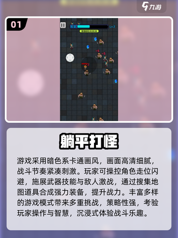 🔥2025必玩打怪游戏盘点！小人打满屏爽到爆💥截图2