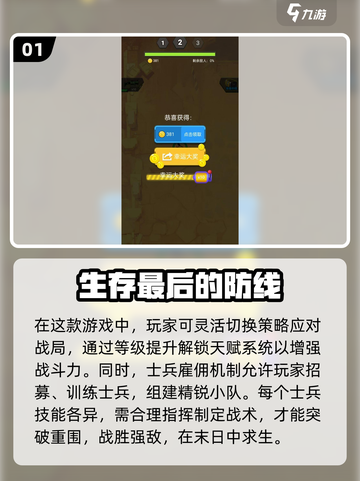 2025最受欢迎🔥生存小游戏合集🎉截图2