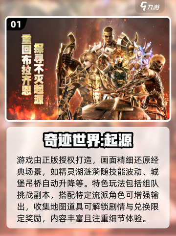 🎮2025超耐玩新网游推荐！🔥截图2