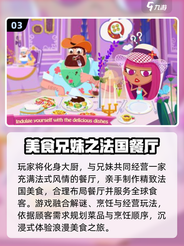 🔥2025开餐厅游戏TOP榜！扩建玩法超上头💥🍽截图4