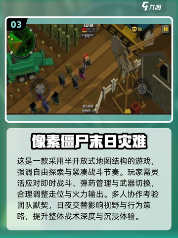 🔥2025最耐玩像素丧尸手游TOP榜🎮截图4