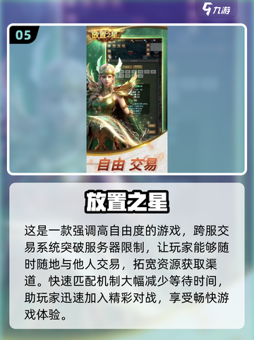 🔥2024超火爆竖版放置手游推荐，玩到停不下来！🎮截图6