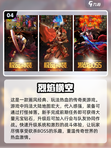 2025最受欢迎手机游戏TOP5🔥🎮截图5