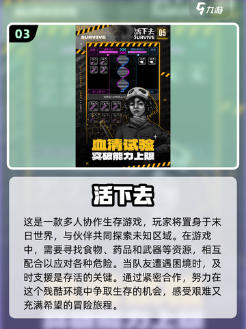 🔥2024必玩多人联机生存游戏🔥手游盘点下载截图4
