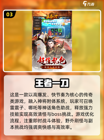 🔥2025传奇手游推荐｜六职业大盘点🔥截图4