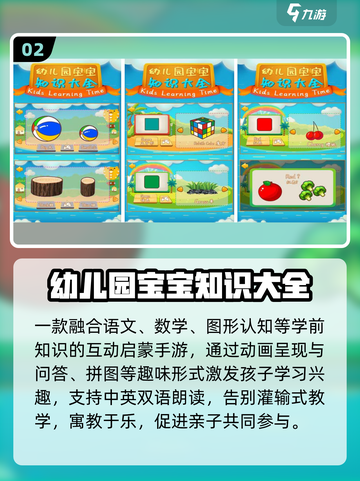 🔥2025最火免费幼儿园游戏合集✨截图3