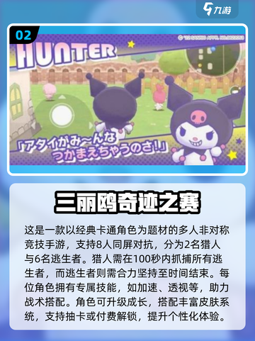 🎉2025最新三丽鸥手游合集来袭！✨截图3