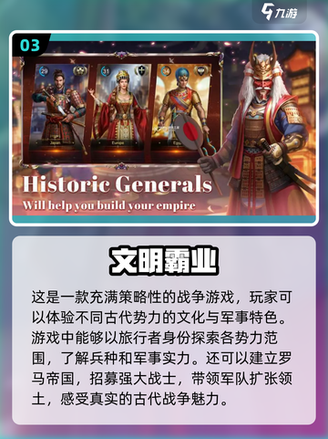 🔥2023必玩！罗马帝国策略游戏排行✨截图4