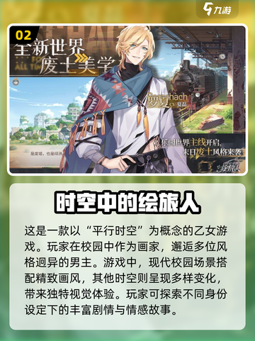 2022最受欢迎的唯美手游排行榜✨🔥截图3