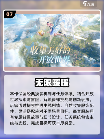 🎮2025必玩！超爽开放世界手游推荐🔥截图8
