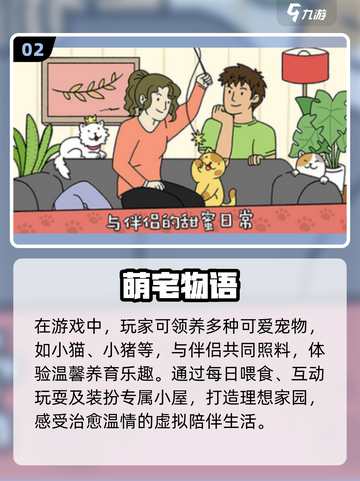 🐾2025最火双人养宠手游TOP5！截图3