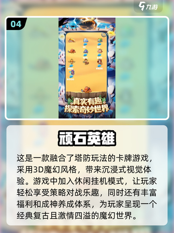 🔥2025塔防游戏排名🌟经典合集不容错过！🎮截图5