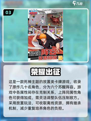 死神题材手游大揭秘！🔥2025必玩清单✨截图4