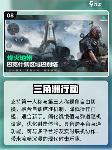 🔥2025最火FPS手游TOP10💥截图9