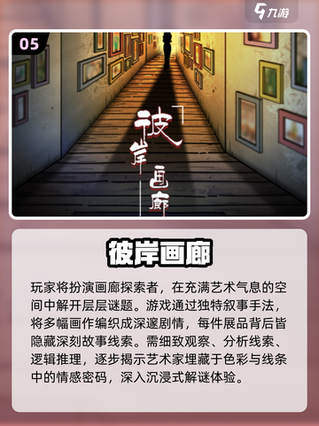 2025必玩锈湖系列游戏推荐🔥超全下载攻略💎截图6