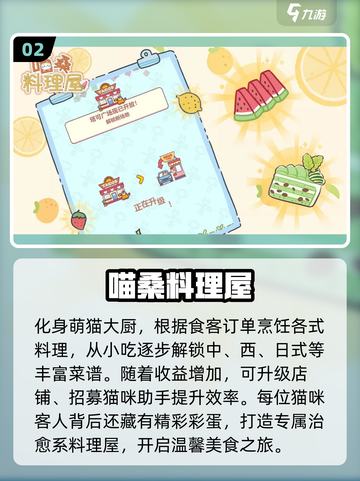2025超🔥休闲手游推荐！组队玩更嗨🎮截图3