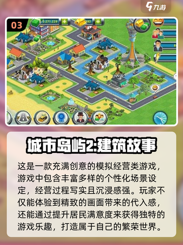 🔥2024必玩！高人气建筑手游下载链接➡截图4
