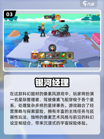 🚀免费科幻游戏推荐！遨游星际超刺激✨截图4