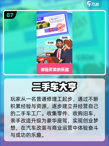 🔥2025必玩！100款免费小游戏TOP10💥截图8