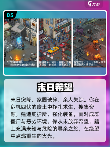 🔥2025最火希望手游TOP5💥截图6