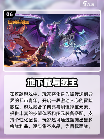 🔥2025必玩暗黑手游推荐🔥十大游戏等你来战！截图7