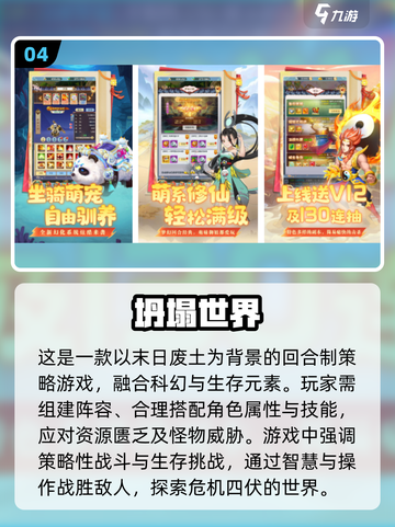 2025年必玩🔥手机网游排行榜🎮联机游戏推荐截图5