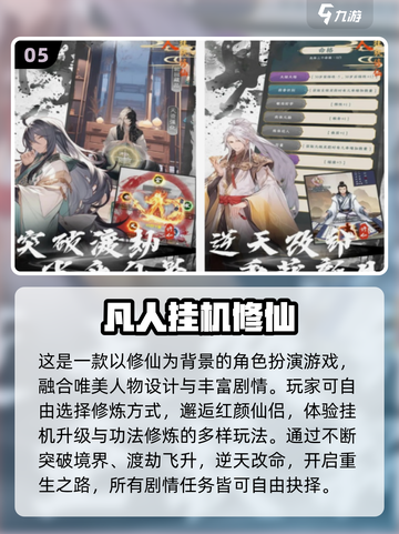 2025耐玩修仙手游推荐💥掌上修仙玩家必看🔥截图6