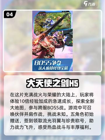 2025年必玩🔥热门奇迹手游推荐💥截图5