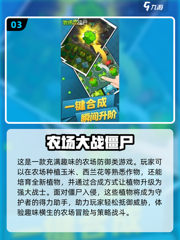 🔥2024必玩🔥超刺激僵尸手游推荐좀截图4