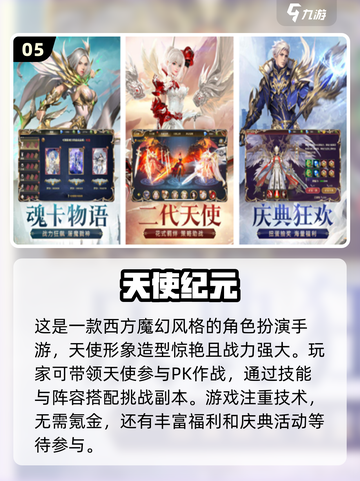 🔥2024必玩！超像魔域的手游大全🔥截图6