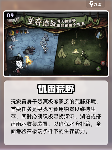 🔥2025生存建造游戏TOP榜💥🎮截图10