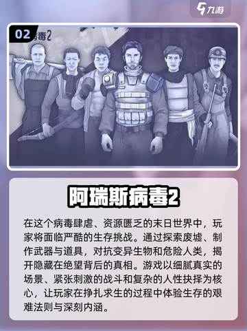 🔥末世生存手游大推荐！🎉2024必玩下载指南截图3