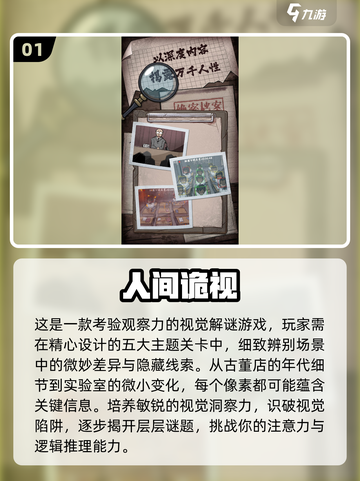 🔥2025最火逃脱游戏榜单新鲜出炉！🎮✨截图2