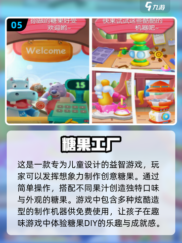 玩具工厂游戏合集🔥2025高人气下载🔗截图6