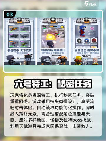 🔥2025特工手游大揭秘！🎉热门游戏全收录截图4