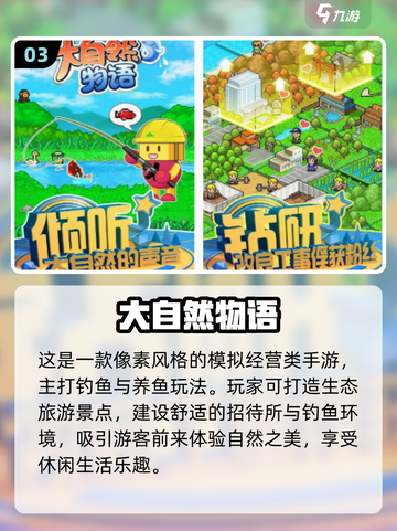 🔥2025免费开罗游戏大汇总🎮轻松玩爆手机！截图4