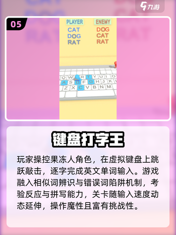 🔥2025最火打字游戏TOP5💥截图6