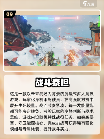 🔥2025爆火高达手游TOP10🎮机甲迷必玩清单💥截图10