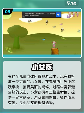 2024超🔥小女孩游戏合集下载推荐🎮截图4