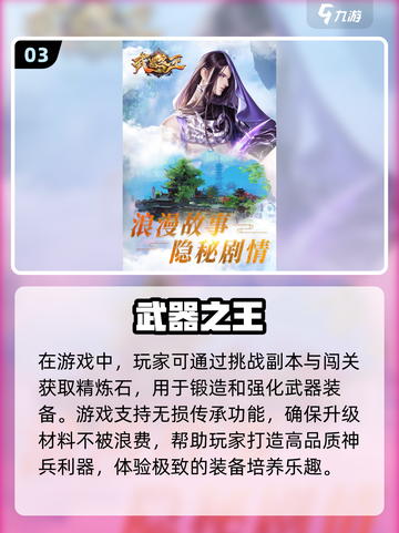 🔥2024必玩！自制武器游戏合集💥截图4