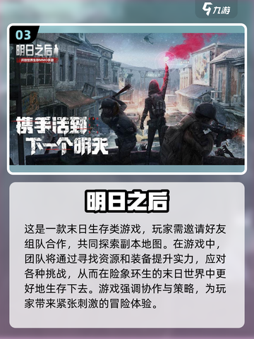 🔥2022联机游戏大推荐！玩家必玩🔥截图4
