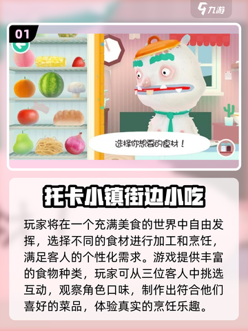 🔥2025托卡手游TOP榜！🎮经典推荐必玩清单💥截图2