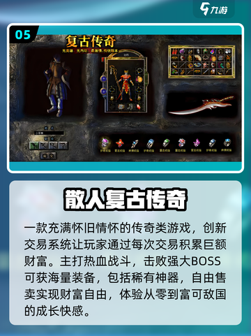 🔥2025最赚装备游戏💰单职业爆装卖钱！截图6