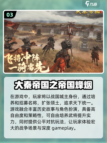 🔥2025必玩！高品质国风SLG手游合集✨截图4