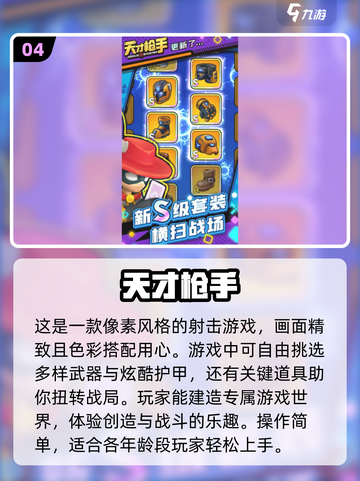 🔥2024最受欢迎枪战游戏下载排行💥截图5