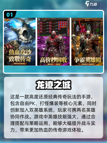 🔥2025最受欢迎刷怪手游推荐，高人气不容错过！🎮截图2