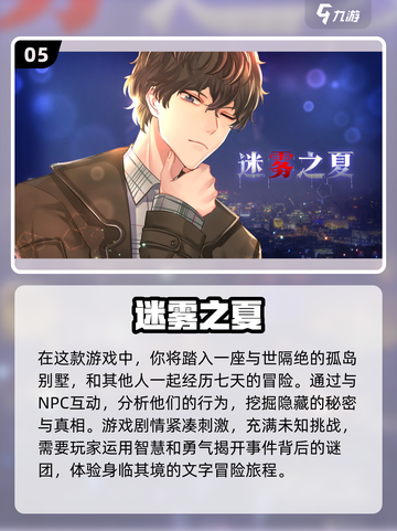 2023超🔥剧本游戏推荐，玩过瘾！🎉截图6