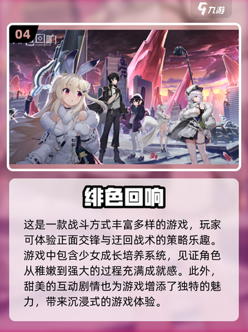 🔥2024必玩手机大型游戏TOP5🔥📌截图5